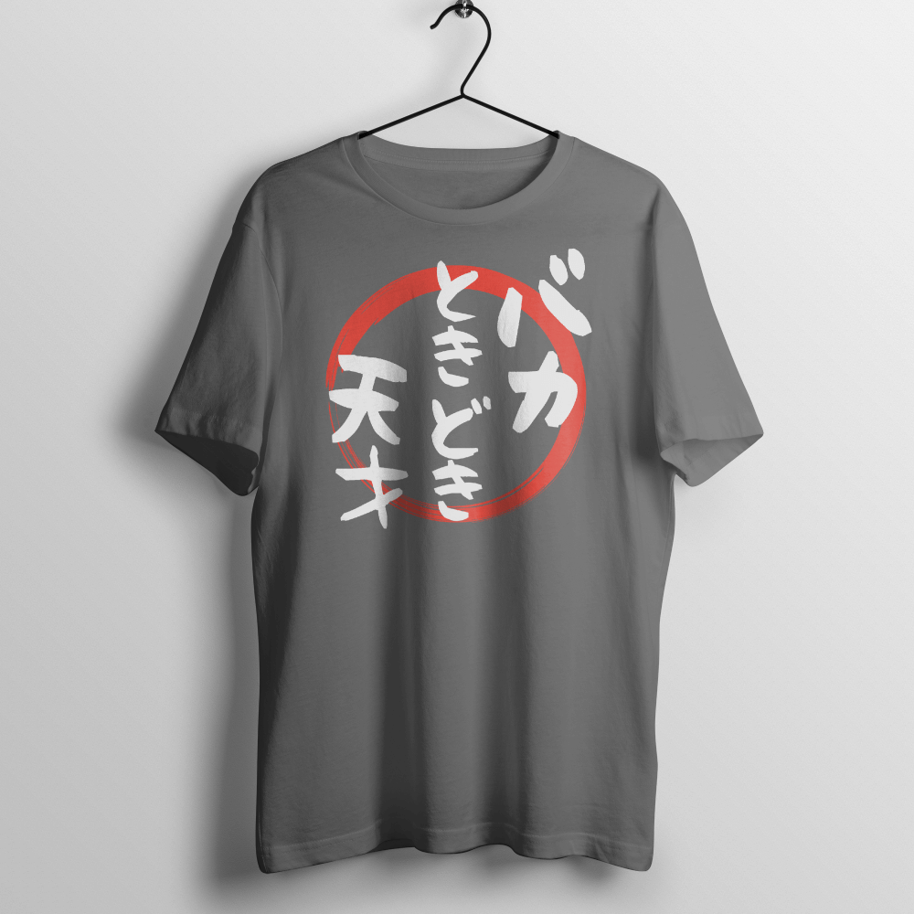 Baka tokidoki Tensai (Unisex T-shirt)