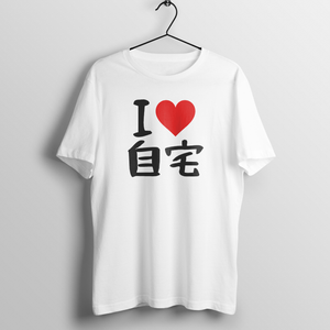 I love Jitaku (Unisex T-Shirt)