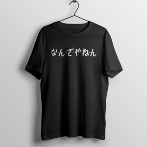 Nandeyanen - (Unisex T-Shirt)