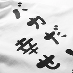 Bakadakedo Shiawasedesu - (Unisex T-Shirt)