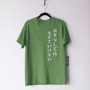 Matcha -  (Unisex T-Shirt)