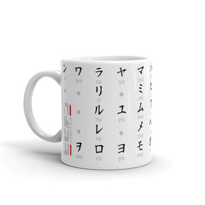 Katakana Mug - Simple White