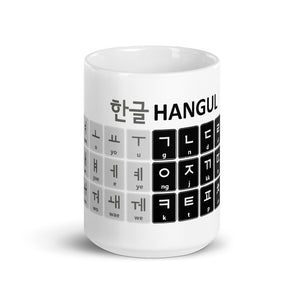 Hangul - Korean Alphabet - Black