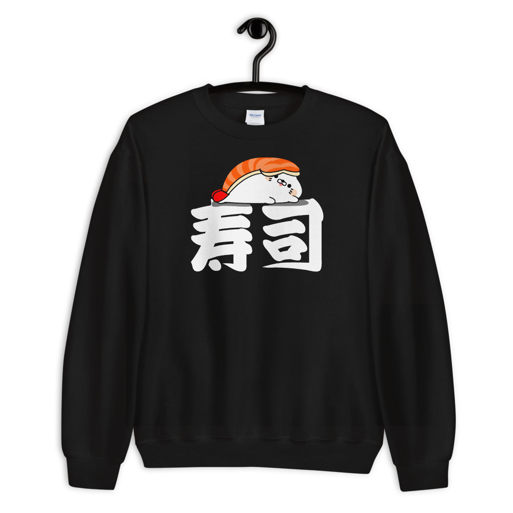 Sushi - (Unisex Sweatshirt)
