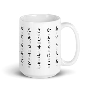 Hiragana Mug - Simple White