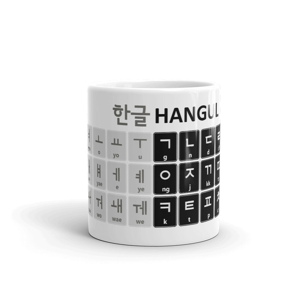 Hangul - Korean Alphabet - Black