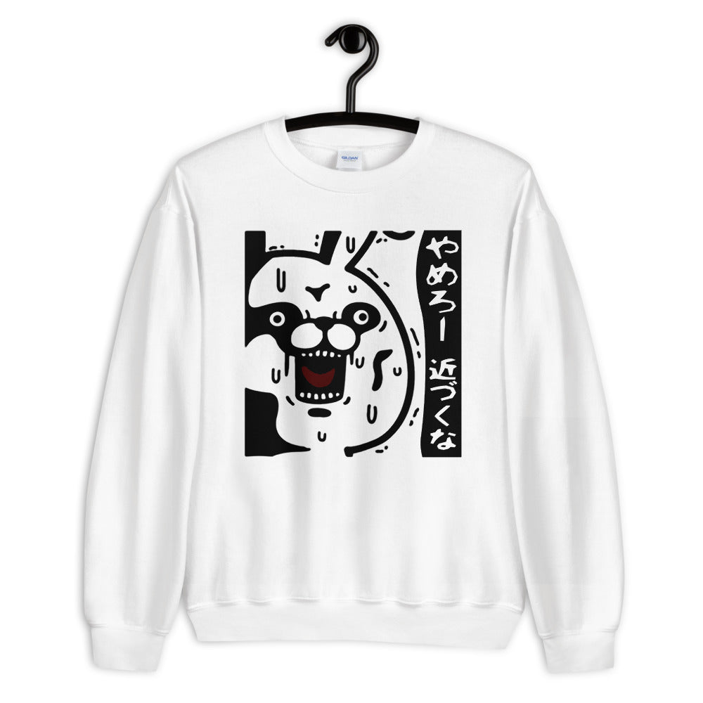 Yamero Chikazukuna - (Unisex Sweatshirt)