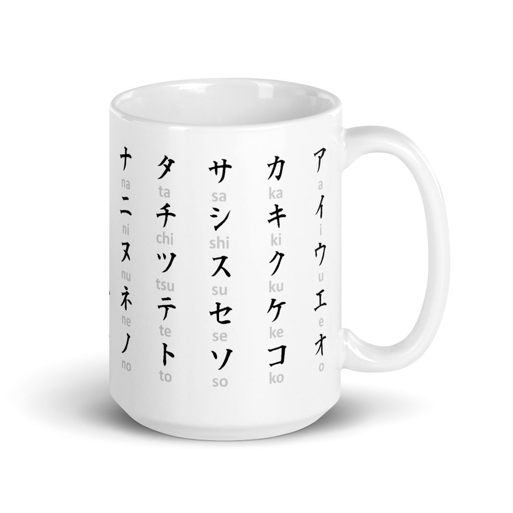 Katakana Mug - Simple White