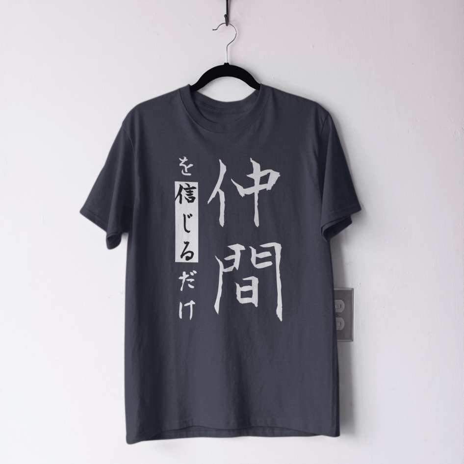 Nakama wo shinjirudake - (Unisex T-Shirt)