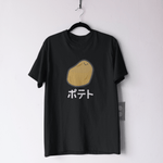 Potato - (Unisex T-Shirt)