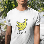 Banana - (Unisex T-Shirt)
