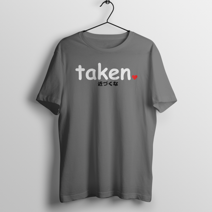 Taken♥ keep away - (Unisex T-Shirt)