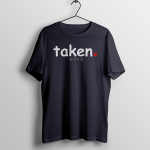 Taken♥ keep away - (Unisex T-Shirt)