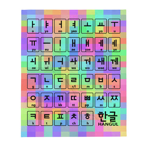 Hangul Pastel Blanket - 50″ × 60″ (127cm x 152cm)